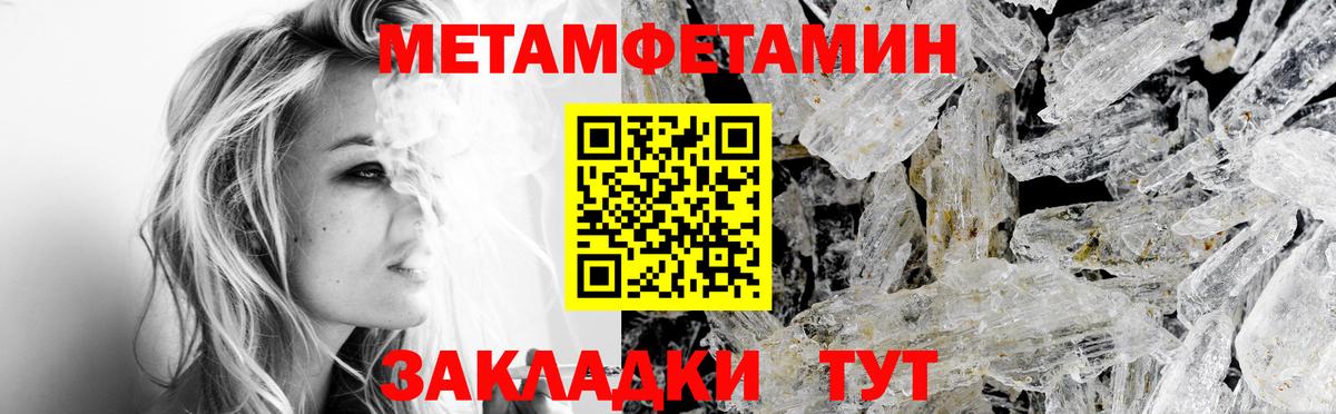 Амфетамин  Амфетамин Premium  Вход с VPN  Шебекино 