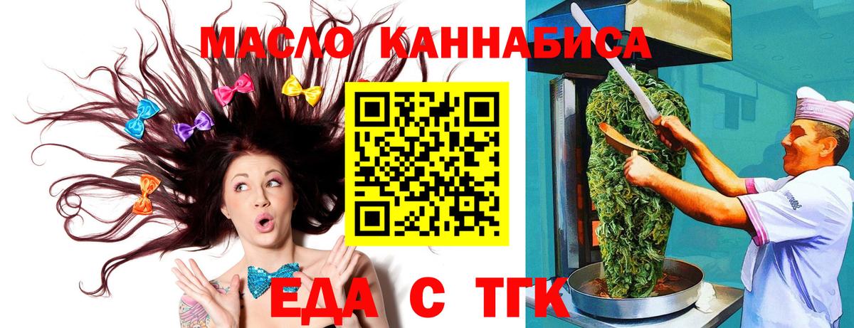 Cannafood марихуана  Вход с VPN  Шебекино 
