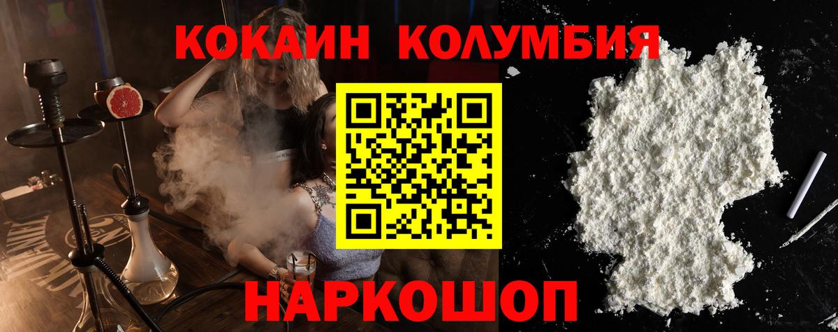 A PVP СОЛЬ кристаллы  Экстази  ГАШИШ  Вход с VPN  Меф   ГАШИШ  МАРИХУАНА  Шебекино  Мефедрон  КОКАИН 