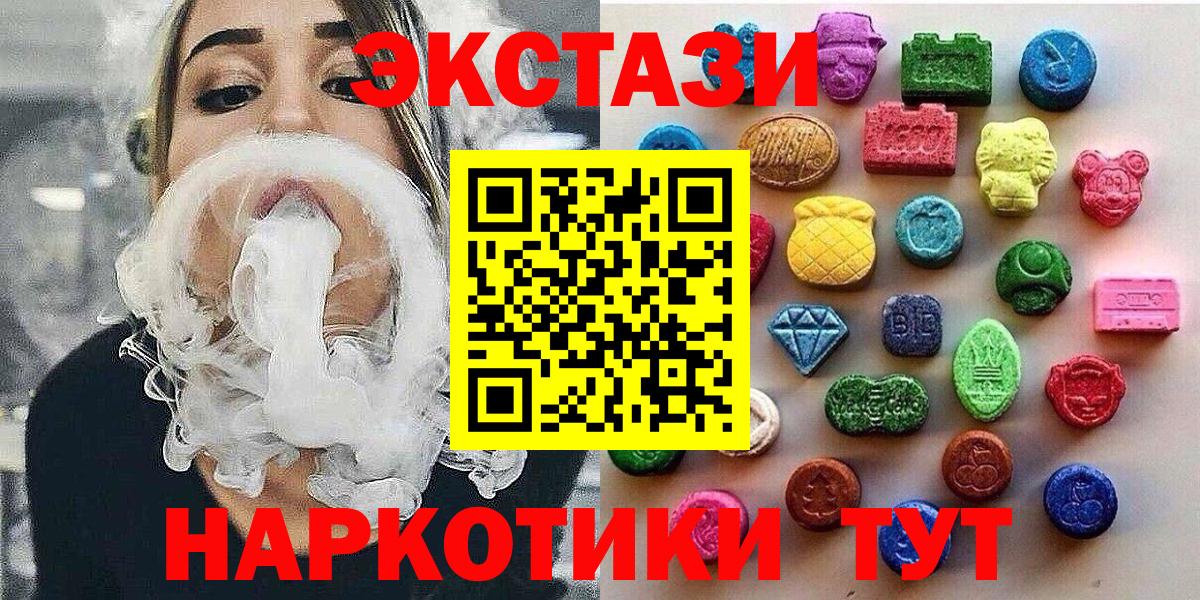 Шебекино  Экстази 280мг  Вход с VPN  ЭКСТАЗИ  площадка как зайти  Ecstasy mix 