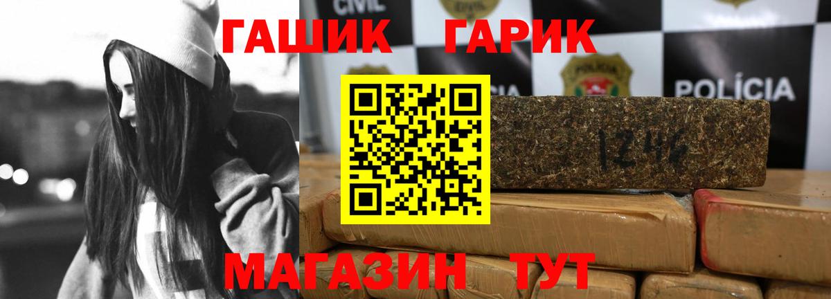 Гашиш hashish Шебекино