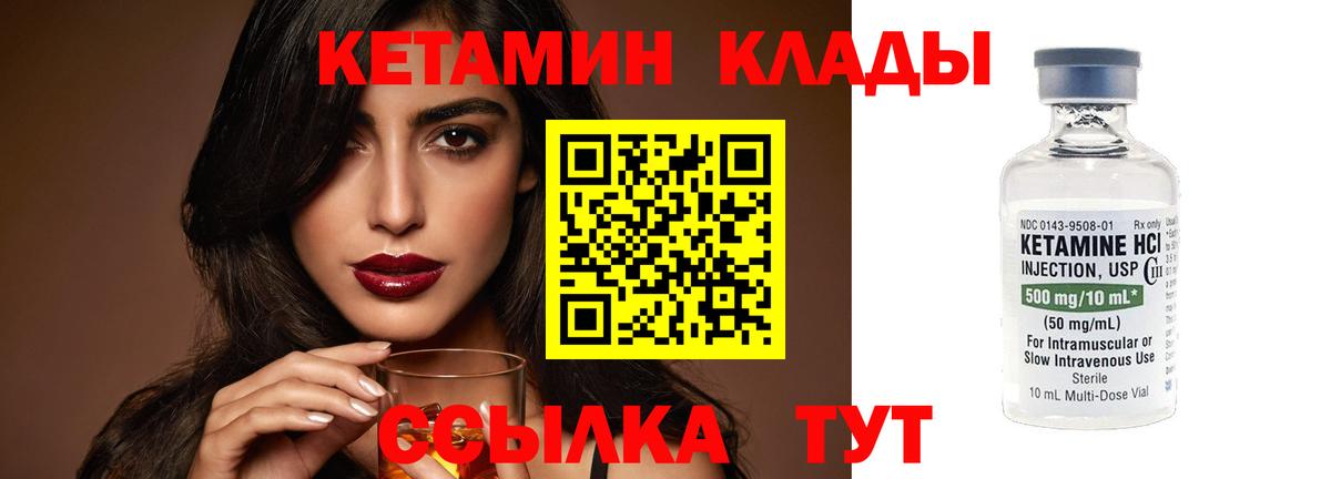 КЕТАМИН VHQ  Кетамин ketamine  Шебекино  Вход с VPN 