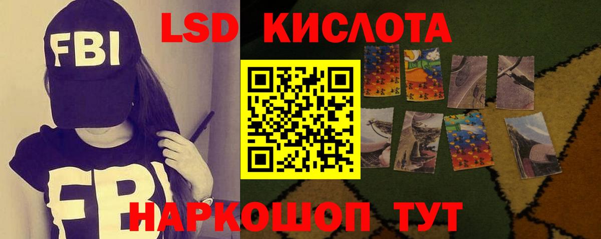 LSD-25 экстази  ЛСД экстази кислота  LSD-25 экстази ecstasy  Вход с VPN  Шебекино 