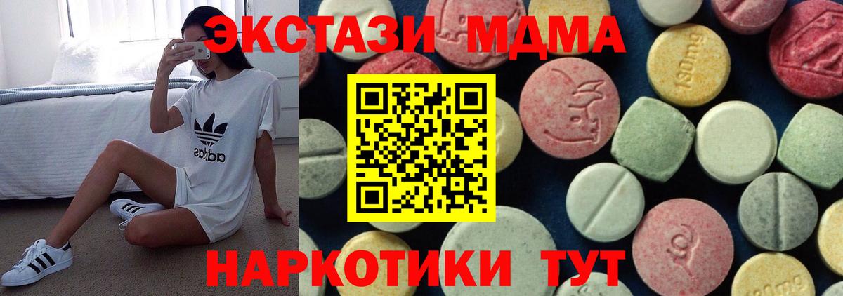 МДМА кристаллы Шебекино