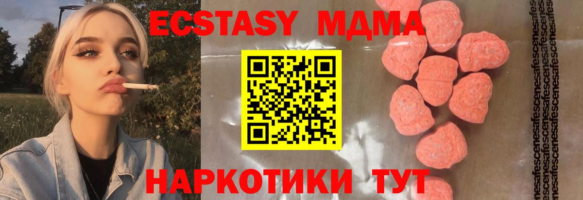 МДМА VHQ  MDMA молли  Шебекино  Вход с VPN 
