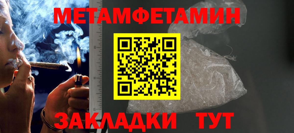 Первитин пудра Шебекино
