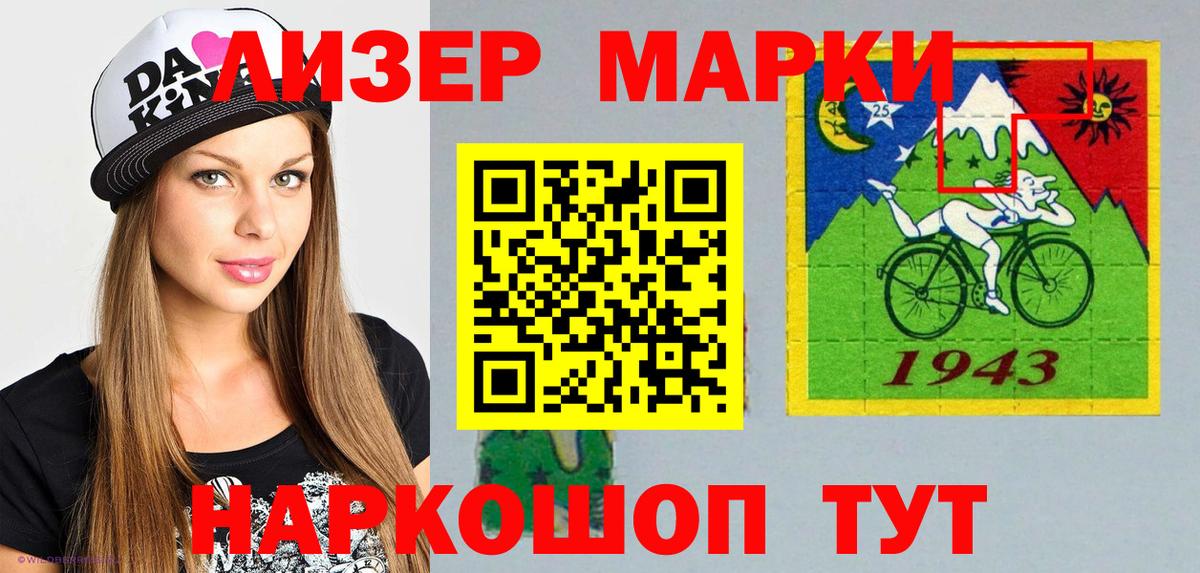 цены   Марки 25I-NBOMe 1,8мг  Вход с VPN  Шебекино 